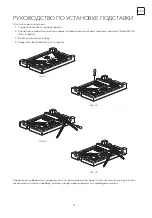 Предварительный просмотр 57 страницы Tesla VISION GM620BF User Manual