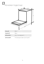 Preview for 102 page of Tesla WD431M User Manual