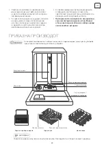 Preview for 65 page of Tesla WD460M User Manual