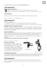 Предварительный просмотр 71 страницы Tesla WD460M User Manual