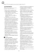 Preview for 66 page of Tesla WD490MW User Manual