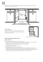 Preview for 76 page of Tesla WD490MW User Manual