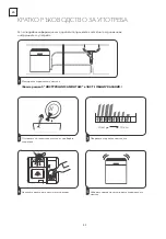 Preview for 84 page of Tesla WD490MW User Manual