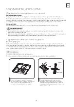 Предварительный просмотр 103 страницы Tesla WD490MW User Manual