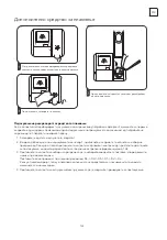 Предварительный просмотр 123 страницы Tesla WD490MW User Manual