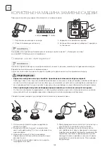 Preview for 104 page of Tesla WD690MW User Manual