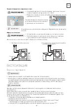 Preview for 49 page of Tesla WF81490MS User Manual