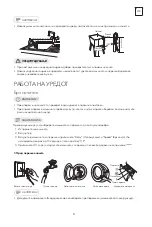 Preview for 47 page of Tesla WF81492M User Manual