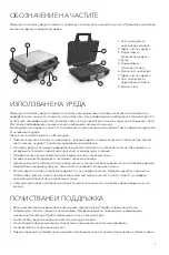 Предварительный просмотр 9 страницы Tesla WM200BX User Manual