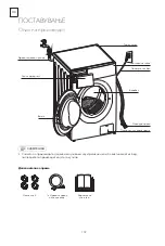 Предварительный просмотр 102 страницы Tesla WW86491M User Manual