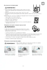 Предварительный просмотр 103 страницы Tesla WW86491M User Manual