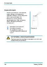 Предварительный просмотр 142 страницы Testboy 20 PLUS Operating Instructions Manual