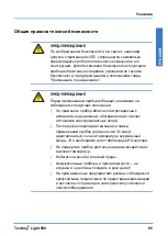 Preview for 85 page of Testboy Light 500 Operating Instructions Manual