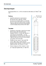 Preview for 90 page of Testboy Light 500 Operating Instructions Manual