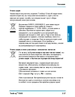 Preview for 227 page of Testboy TB 65 Operating Instructions Manual