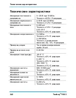 Preview for 242 page of Testboy TB 65 Operating Instructions Manual