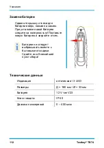 Предварительный просмотр 112 страницы Testboy TB 74 Operating Instructions Manual