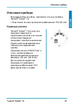 Предварительный просмотр 65 страницы Testboy Testavit Schuki 1A Operating Instructions Manual