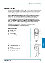 Предварительный просмотр 175 страницы Testboy TV 325 Operating Instructions Manual