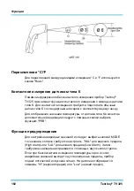 Предварительный просмотр 182 страницы Testboy TV 325 Operating Instructions Manual