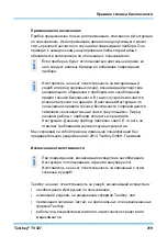 Предварительный просмотр 219 страницы Testboy TV 327 Operating Instructions Manual