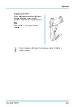 Предварительный просмотр 231 страницы Testboy TV 327 Operating Instructions Manual