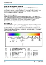 Предварительный просмотр 96 страницы Testboy TV 335 Operating Instructions Manual