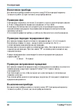 Предварительный просмотр 80 страницы Testboy TV 411 Operating Instructions Manual