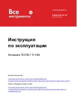 Testboy TV 430 N Instruction Manual предпросмотр