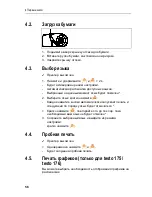 Preview for 56 page of TESTO 0572 0576 Instruction Manual