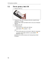 Preview for 58 page of TESTO 0572 0576 Instruction Manual