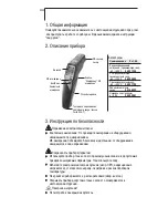 Preview for 44 page of TESTO 830-T1 Instruction Manual