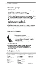 Preview for 48 page of TESTO 830-T4 Instruction Manual