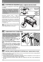 Предварительный просмотр 46 страницы Teuco HYDROSONIC Installation Manual