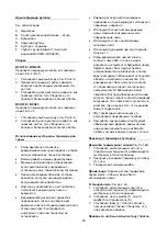 Предварительный просмотр 36 страницы Texas A/S BCU33 Instruction Manual