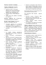 Предварительный просмотр 37 страницы Texas A/S BCU33 Instruction Manual