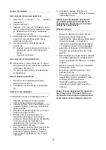 Предварительный просмотр 38 страницы Texas A/S BCU33 Instruction Manual