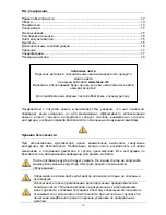 Предварительный просмотр 15 страницы Texas Equipment HMH400BT Instruction Manual