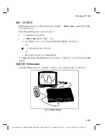 Preview for 12 page of Texas Instruments TI-Presenter User Manual