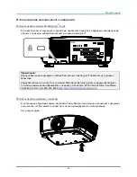 Preview for 51 page of Texas Instruments Vivitek D5280U User Manual