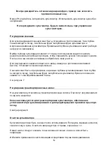 Предварительный просмотр 60 страницы Texas 40053060100 Instruction Manual