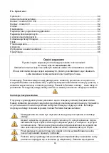 Предварительный просмотр 64 страницы Texas 40053060100 Instruction Manual