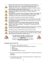 Предварительный просмотр 72 страницы Texas 40053060100 Instruction Manual