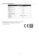 Предварительный просмотр 60 страницы Texas 90062051 Manual