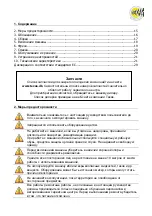 Предварительный просмотр 15 страницы Texas EL-TEX 1300 User Manual