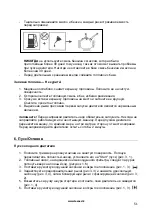 Предварительный просмотр 51 страницы Texas GT 301 User Manual