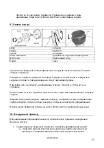 Предварительный просмотр 53 страницы Texas GT 301 User Manual