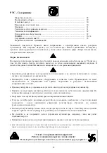 Предварительный просмотр 28 страницы Texas HMH 400 BT Instruction Manual