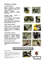 Предварительный просмотр 29 страницы Texas HMH 400 BT Instruction Manual