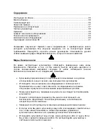 Предварительный просмотр 34 страницы Texas Hobby 500 Instruction Manual